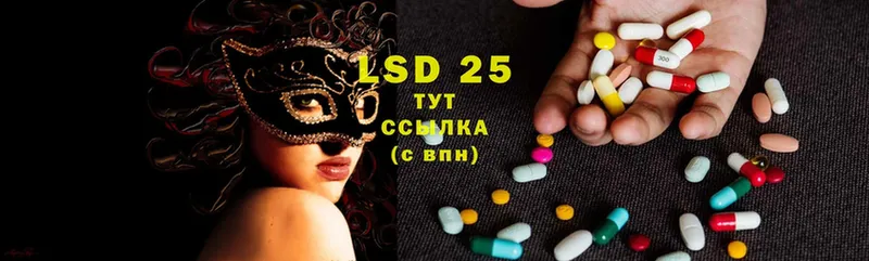 LSD-25 экстази ecstasy  ОМГ ОМГ ONION  Дедовск 